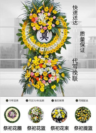 湖北天门市净潭乡花圈代送